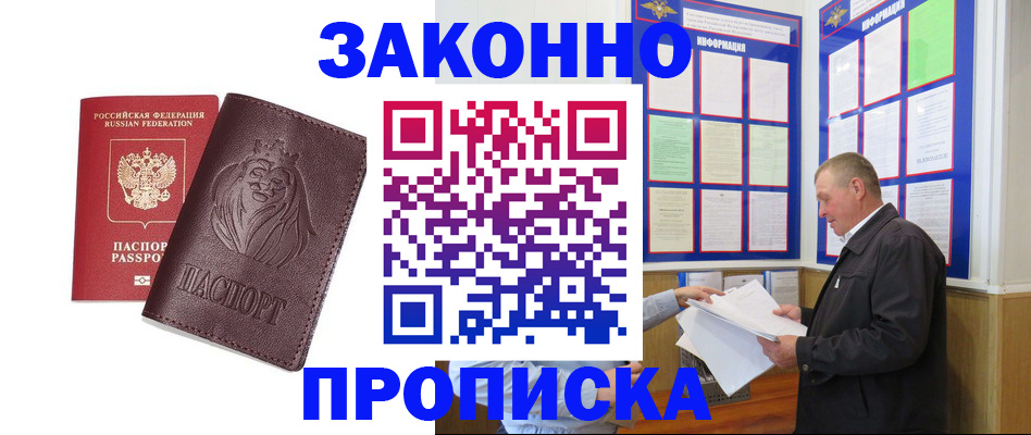 где прописаться в Владимире