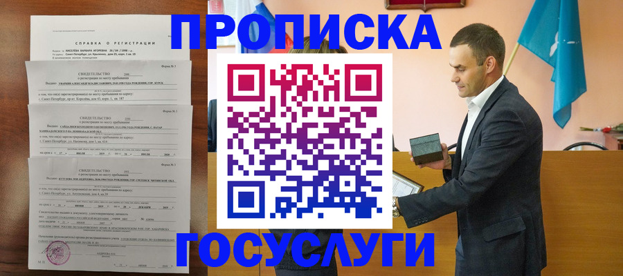 временная регистрация 2025 в Владимире