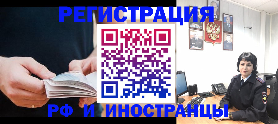 прописка паспорт в Владимире