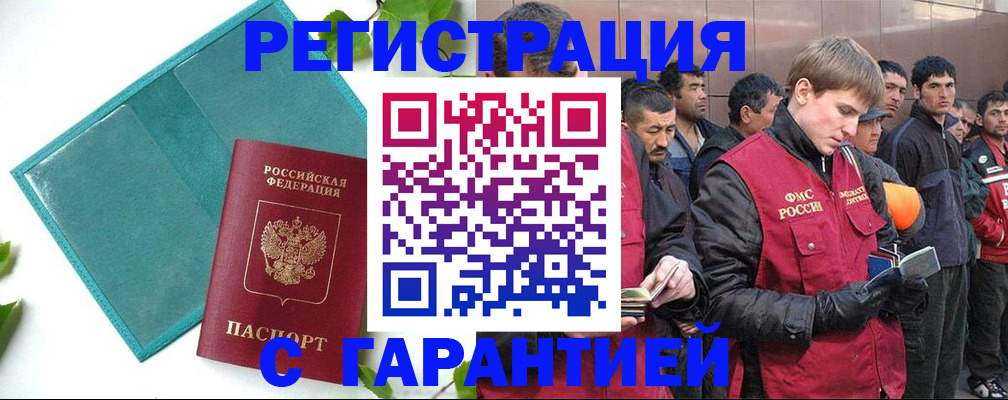 регистрация в Владимире